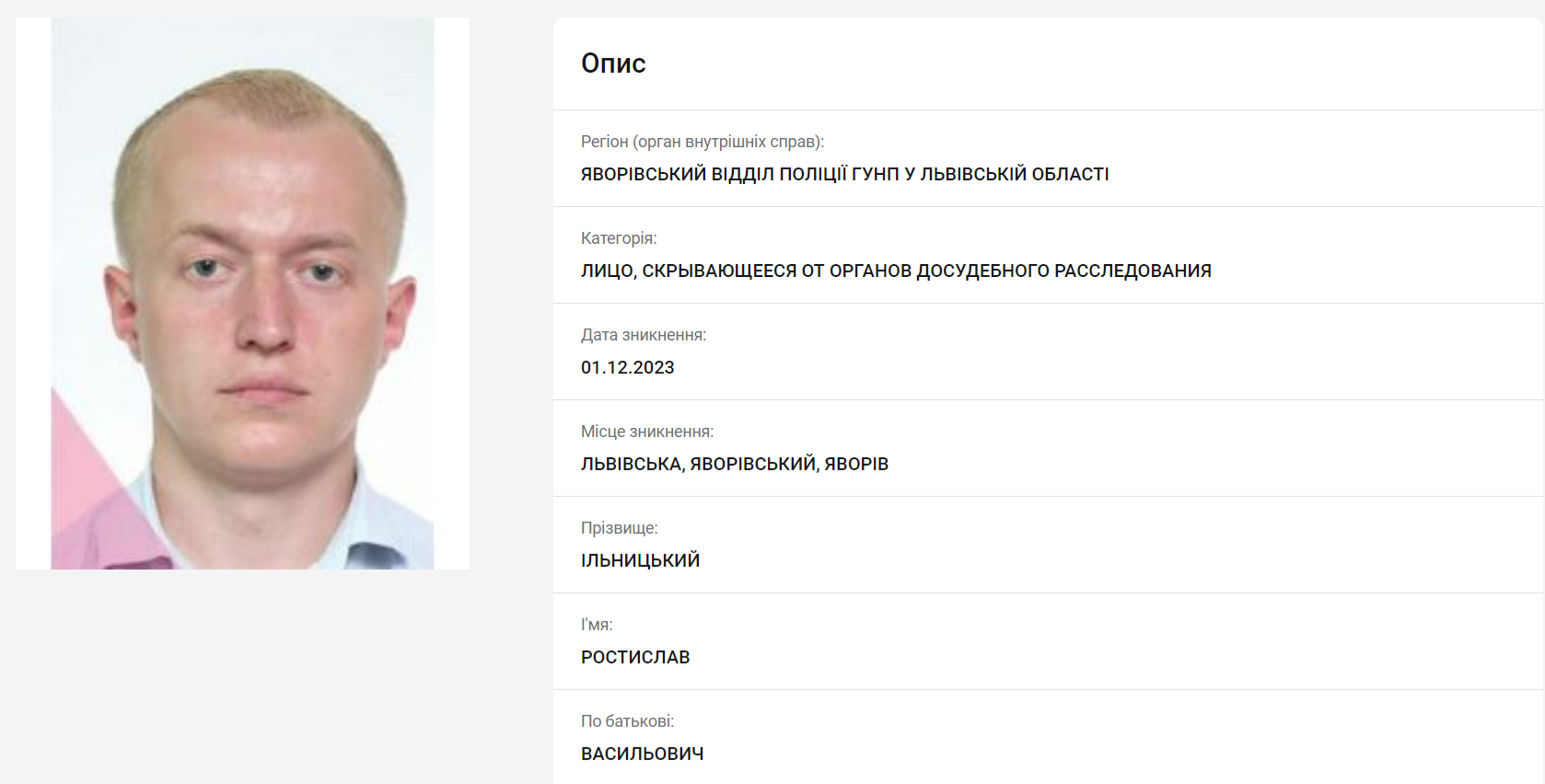 МВС оголосило в розшук нареченого зі скандального весілля у Львові: що відомо